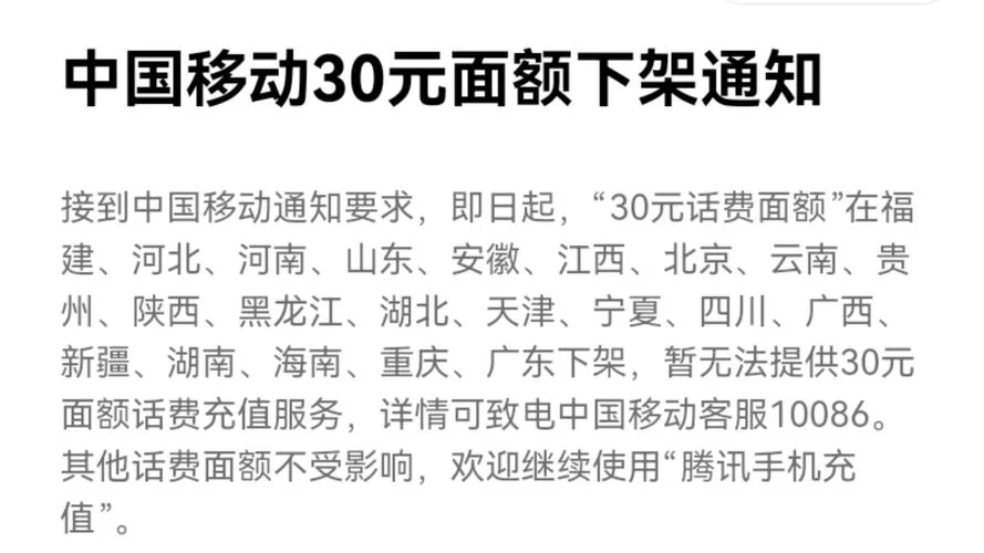 给别人充话费不会？图文详解，一看就懂
