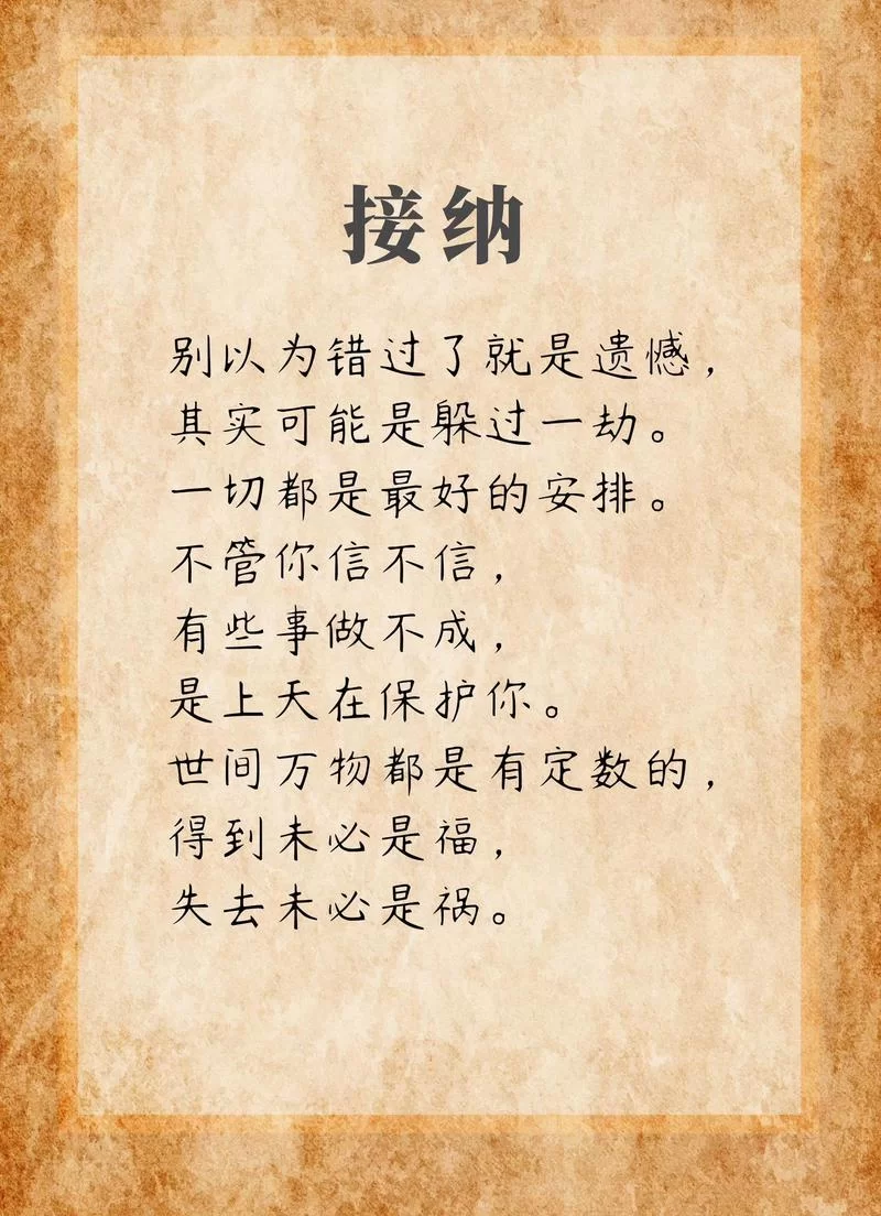 给它一个机会：别轻易放弃，坚持到底！