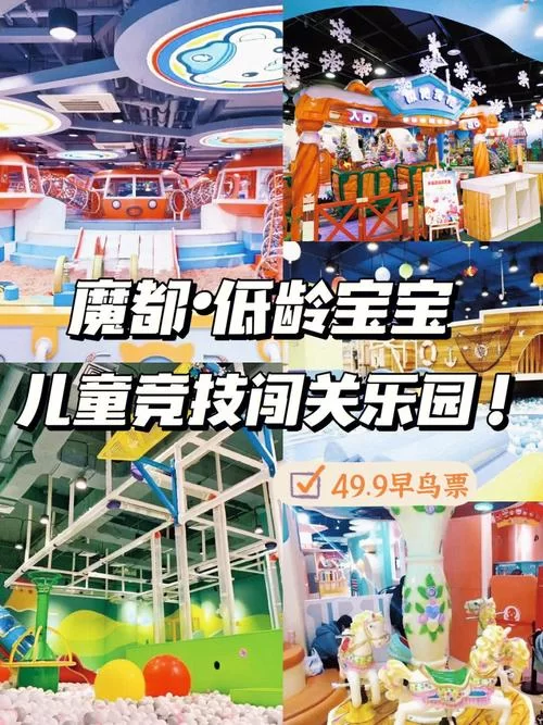 给宝宝的专属乐园：新宝宝乐园，激发宝宝无限潜能