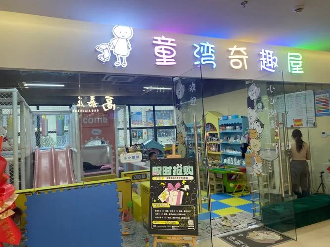 给宝宝的专属乐园：新宝宝乐园，激发宝宝无限潜能
