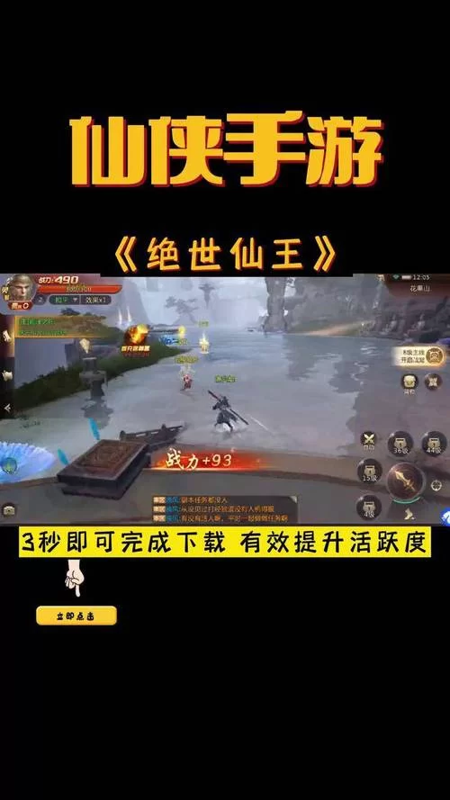 绝世仙王游戏礼包码：快速兑换海量游戏资源