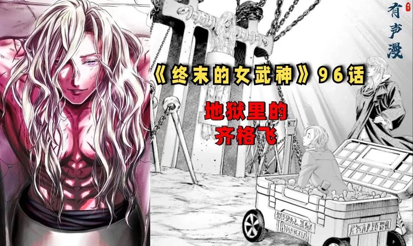 绝世武神女主们的故事：她们的爱恨情仇与最终归宿