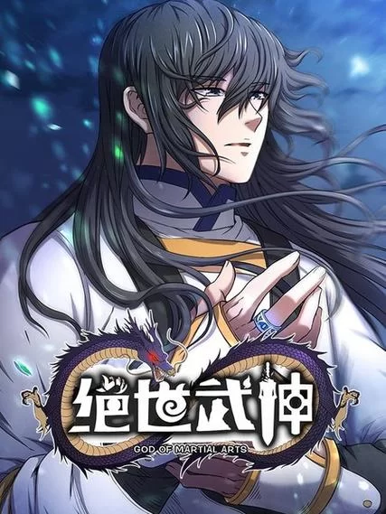 绝世武神女主们的故事：她们的爱恨情仇与最终归宿