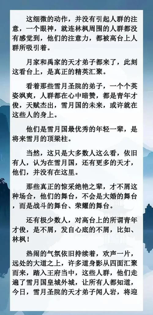 绝世武神林飒：双生武魂，成就绝世强者