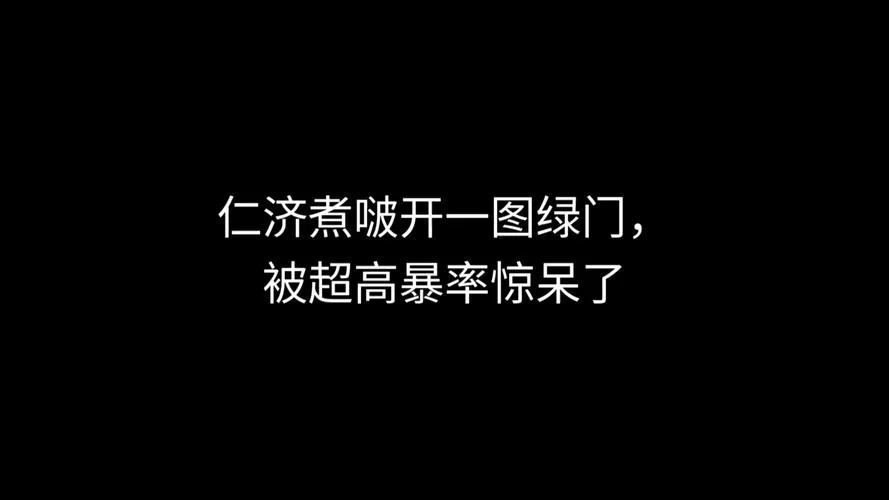 绝世绿门：揭秘绿门背后的惊人真相