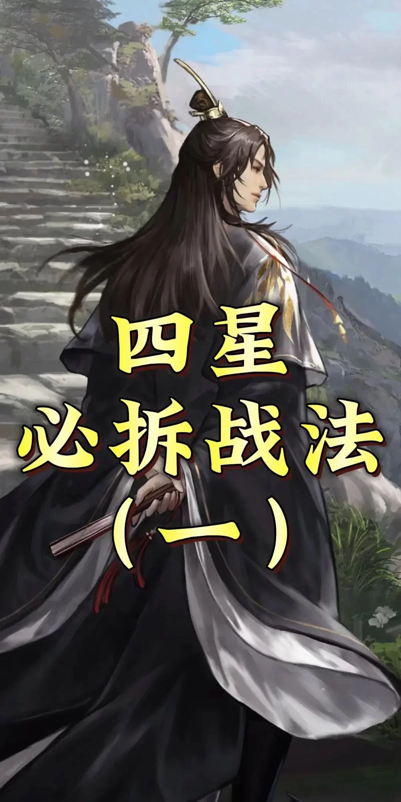 绝地武士修炼指南：成为原力高手的技巧