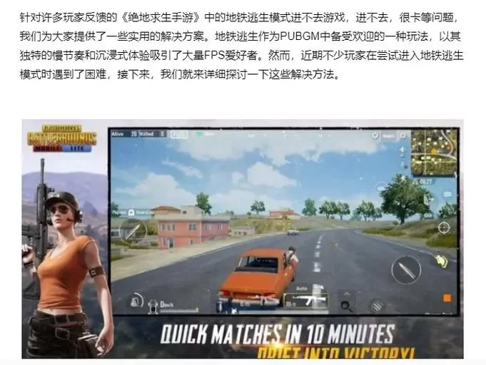 绝地求生2手游好玩吗？新手入门攻略及技巧分享