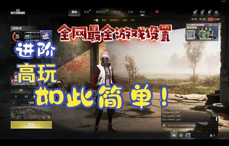 绝地求生2手游好玩吗？新手入门攻略及技巧分享