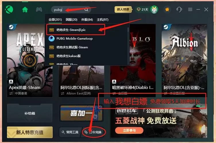 绝地求生6.8更新时间公布：维护多久才能玩？