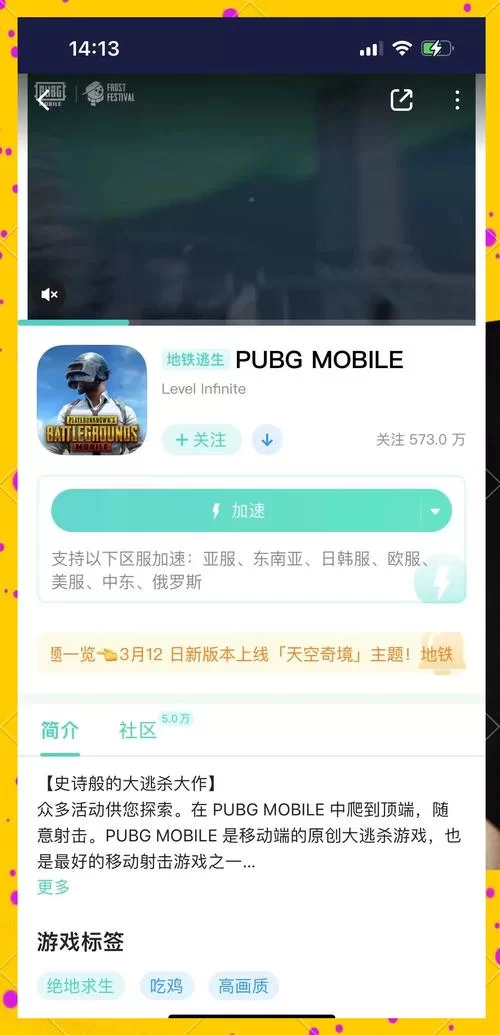 绝地求生6.8更新时间公布：维护多久才能玩？