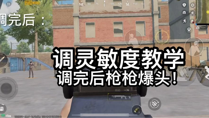 绝地求生M新手入门指南：快速上手吃鸡技巧