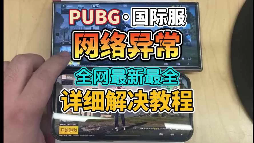 绝地求生PC版下载安装全流程，告别下载难题