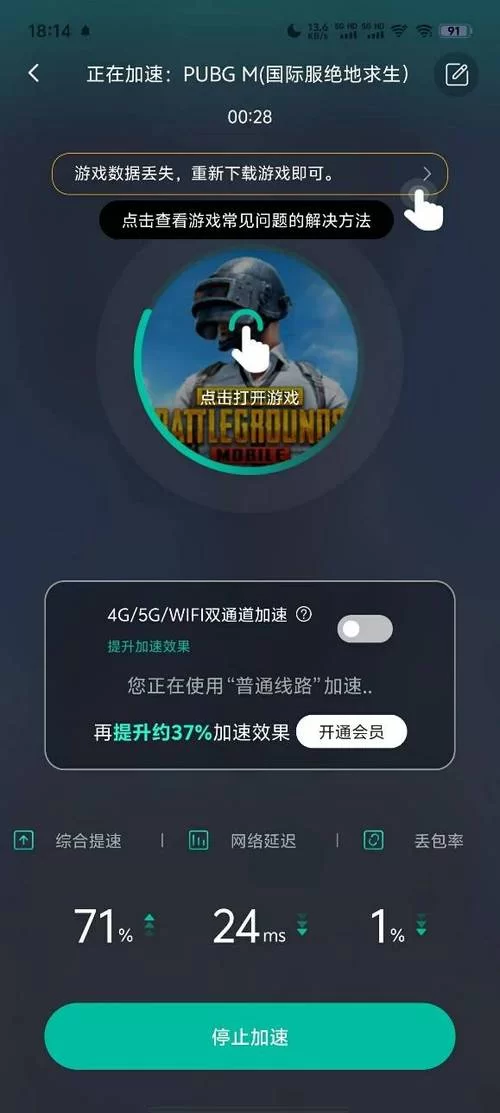 绝地求生PC版下载安装全流程，告别下载难题