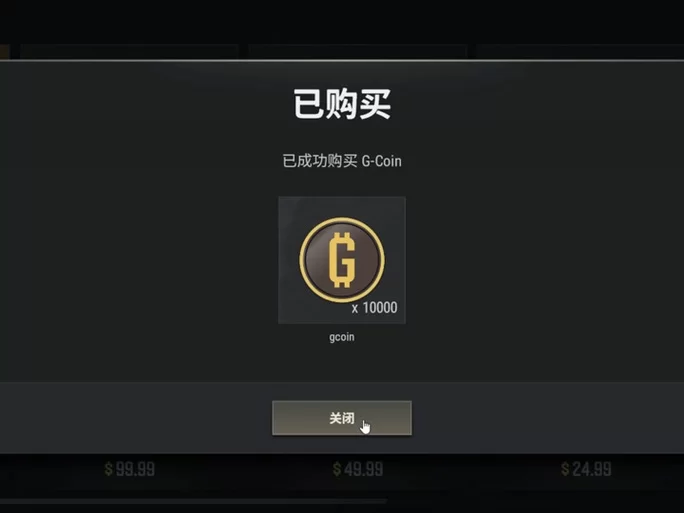 绝地求生PUBG现在多少钱？Steam平台购买指南及价格