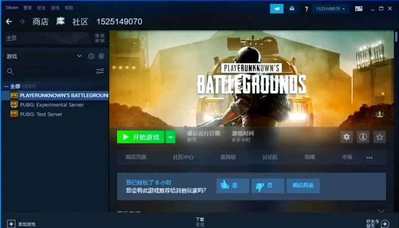 绝地求生体验服免费下载正版：抢先体验吃鸡新版本