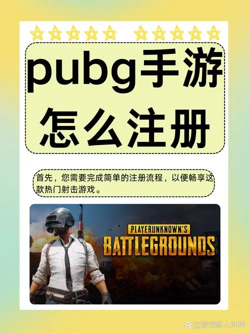 绝地求生体验服免费下载正版：抢先体验吃鸡新版本