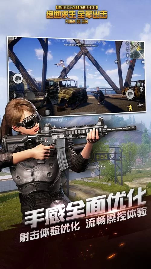 绝地求生全军出击下载正版：安全可靠的下载渠道
