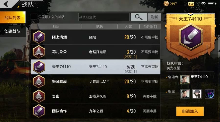 绝地求生全军出击下载正版：安全可靠的下载渠道