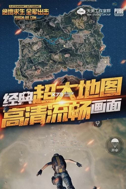 绝地求生全军出击下载正版：安全可靠的下载渠道