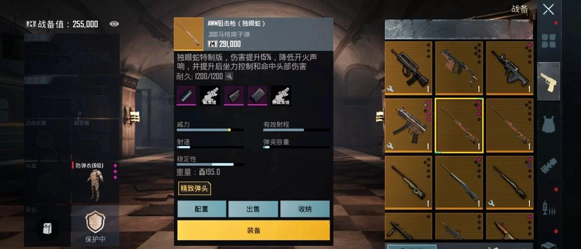 绝地求生刺激战场地铁逃生武器推荐，高胜率装备选择