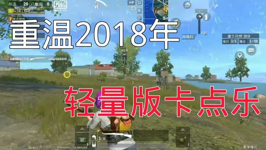 绝地求生刺激战场旧版本下载地址：纯净无广告