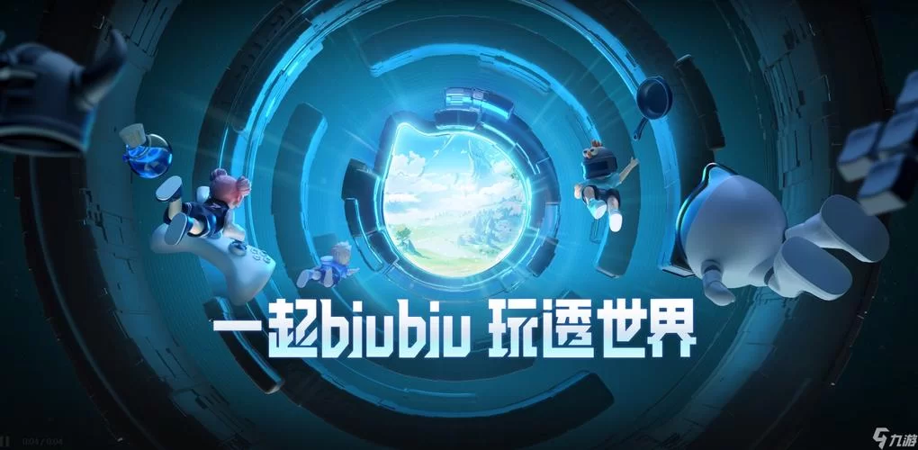 绝地求生加速器哪个免费？biubiu加速器免费试用时长超长！