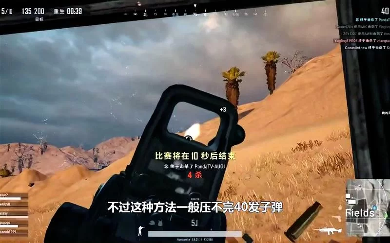 绝地求生压枪最稳方法详解：告别抖枪难题