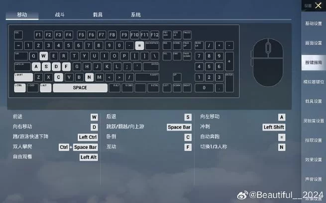 绝地求生按键表及功能详解：新手小白也能轻松掌握