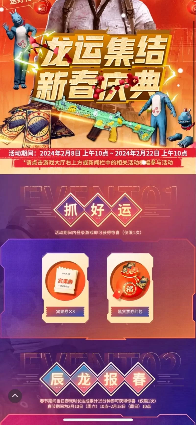 绝地求生未来之役手游：国服上线时间及最新爆料汇总