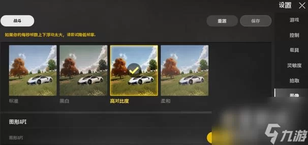 绝地求生未来之役画质助手安卓版：优化游戏画面，流畅体验更爽快！