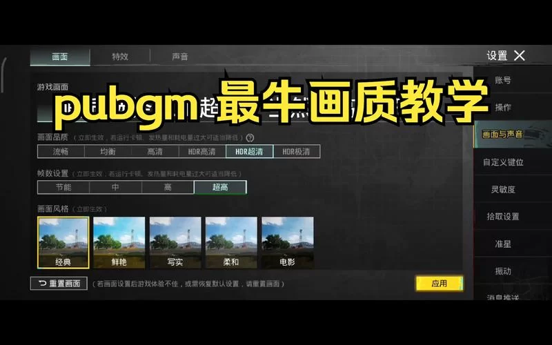 绝地求生段位顺序一览：快速了解吃鸡段位排名及分数线