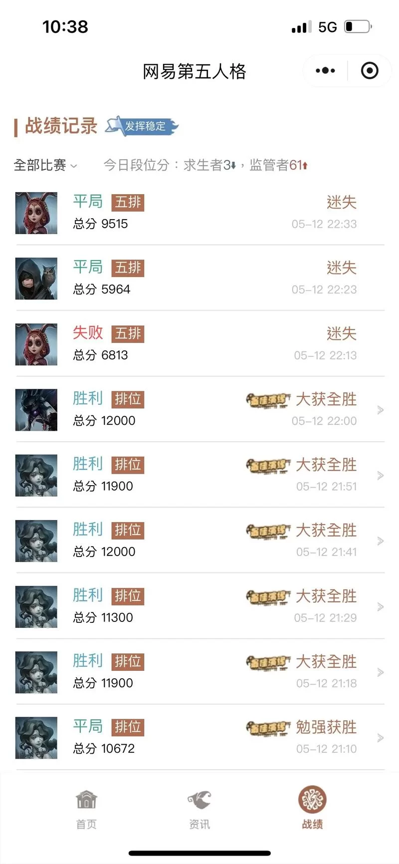 绝地求生段位顺序一览：快速了解吃鸡段位排名及分数线