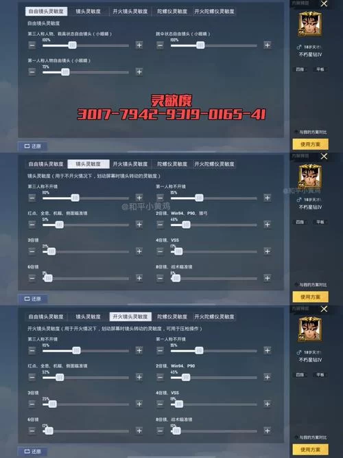 绝地求生游戏里怎么说话？按键设置都在这里