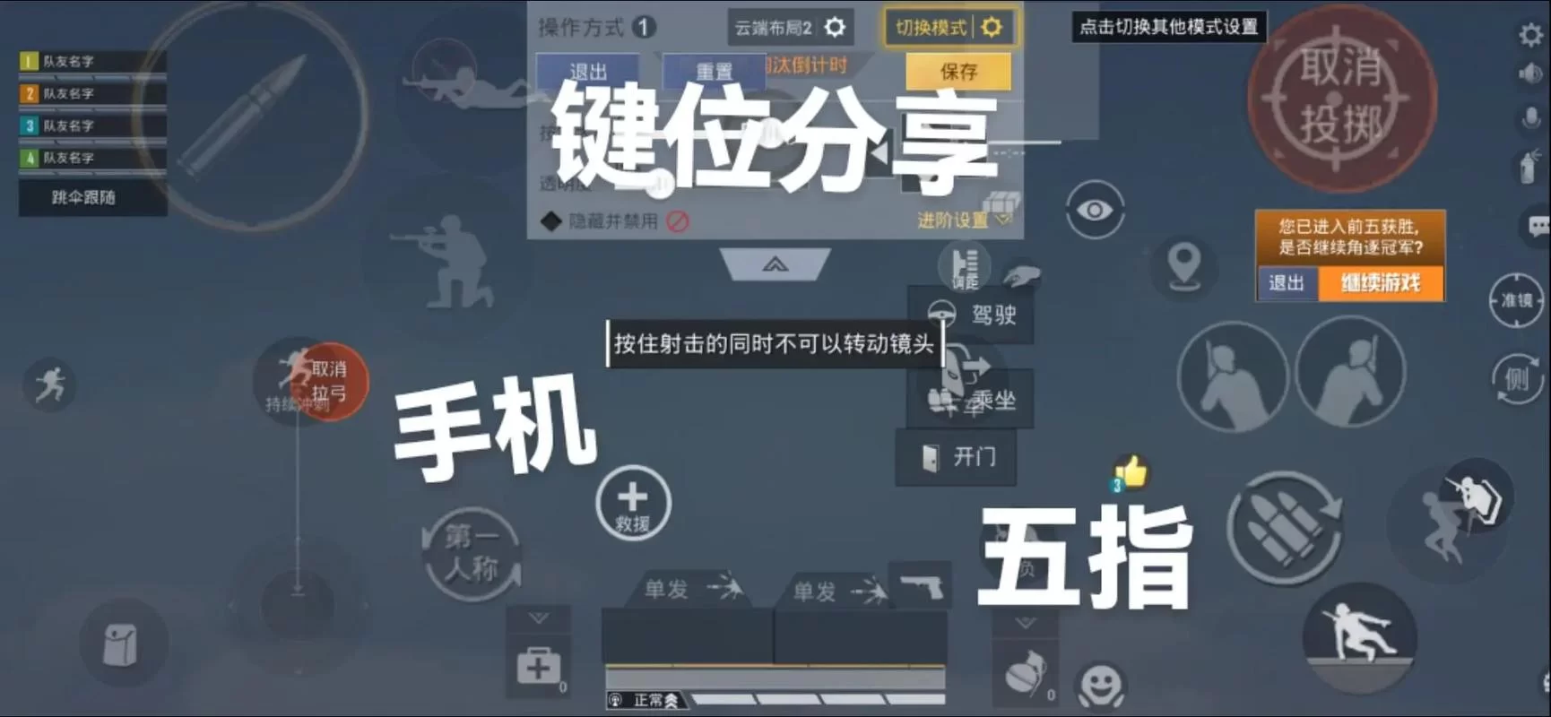 绝地求生游戏里怎么说话？按键设置都在这里
