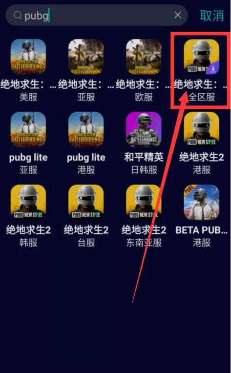 绝地求生电脑版怎么下载安装？超详细步骤教学