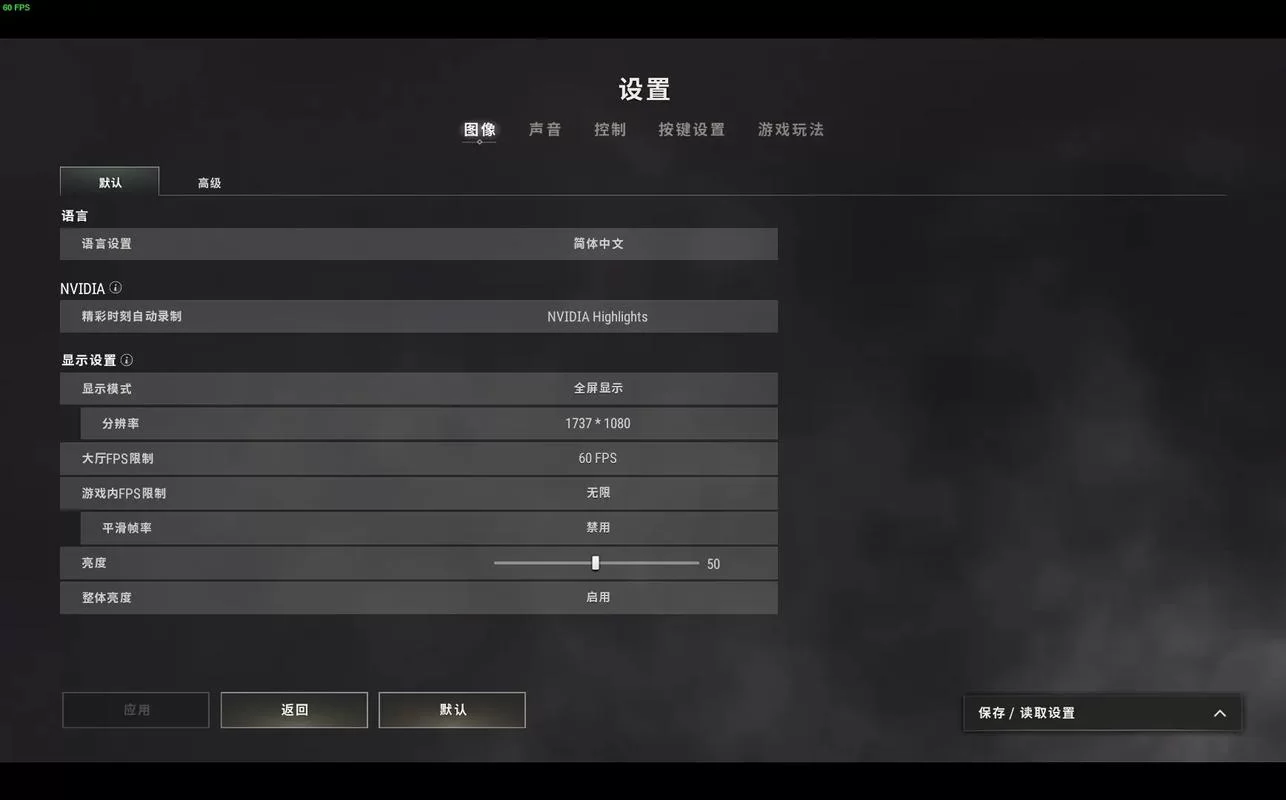 绝地求生画面设置技巧：玩出最佳画质效果