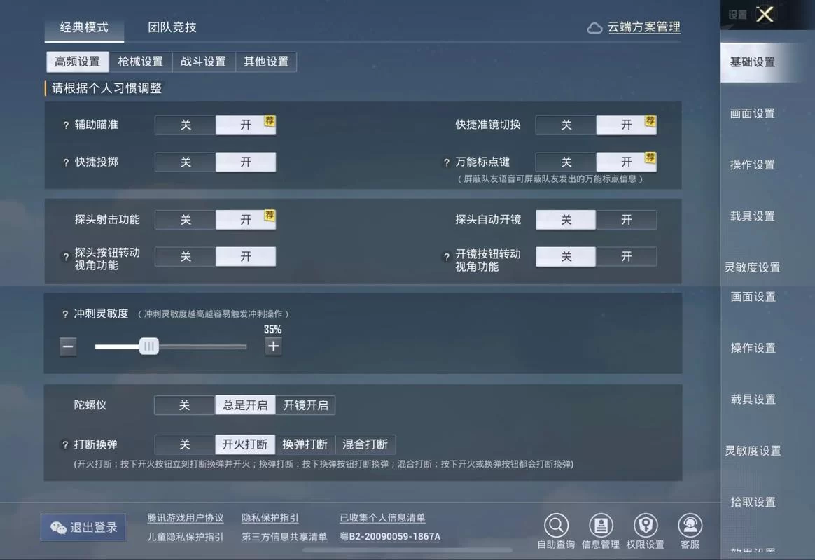 绝地求生画面设置技巧：玩出最佳画质效果