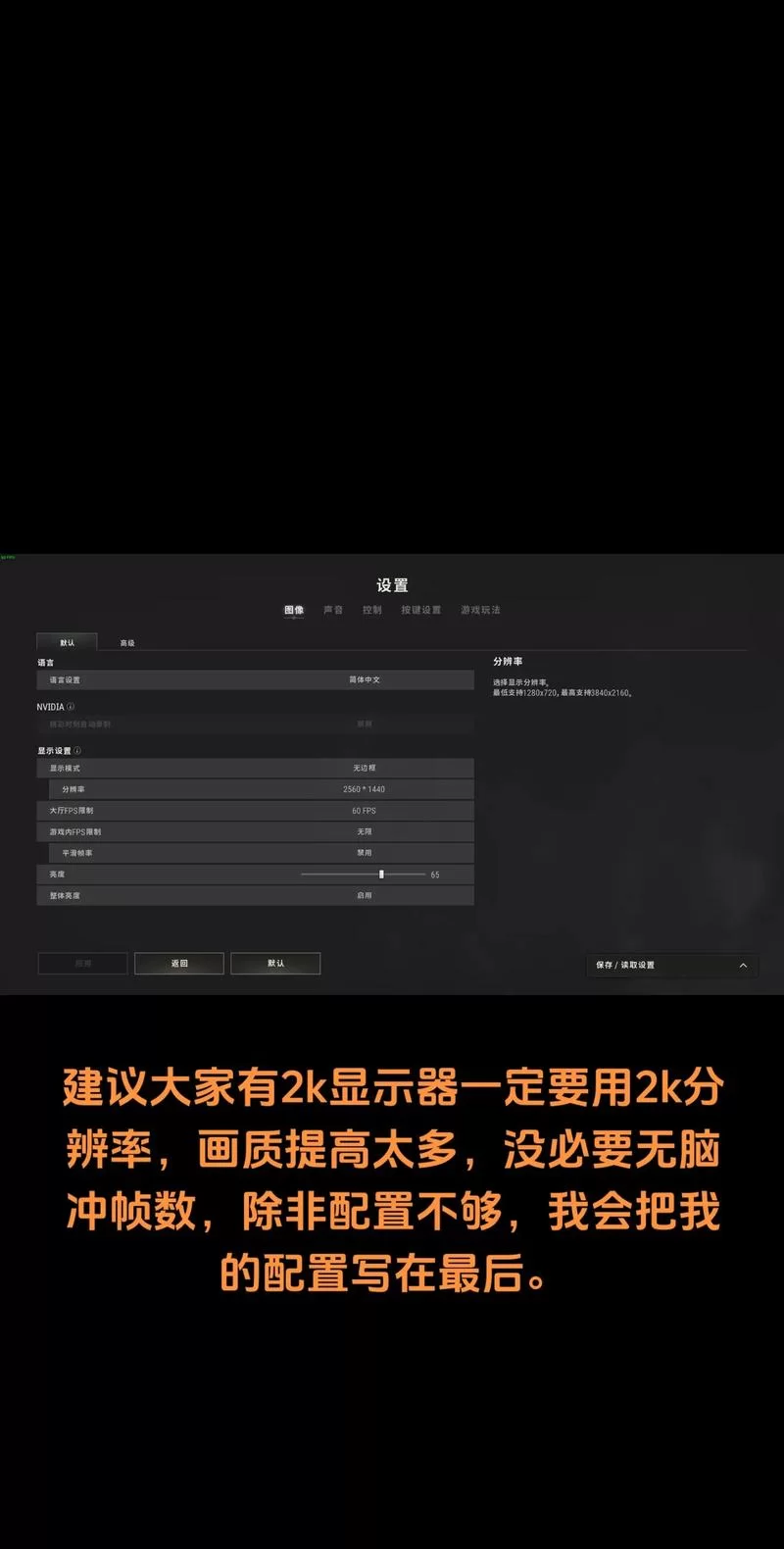 绝地求生画面设置技巧：玩出最佳画质效果