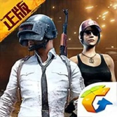 绝地求生端游手机版：手机也能玩刺激战场！