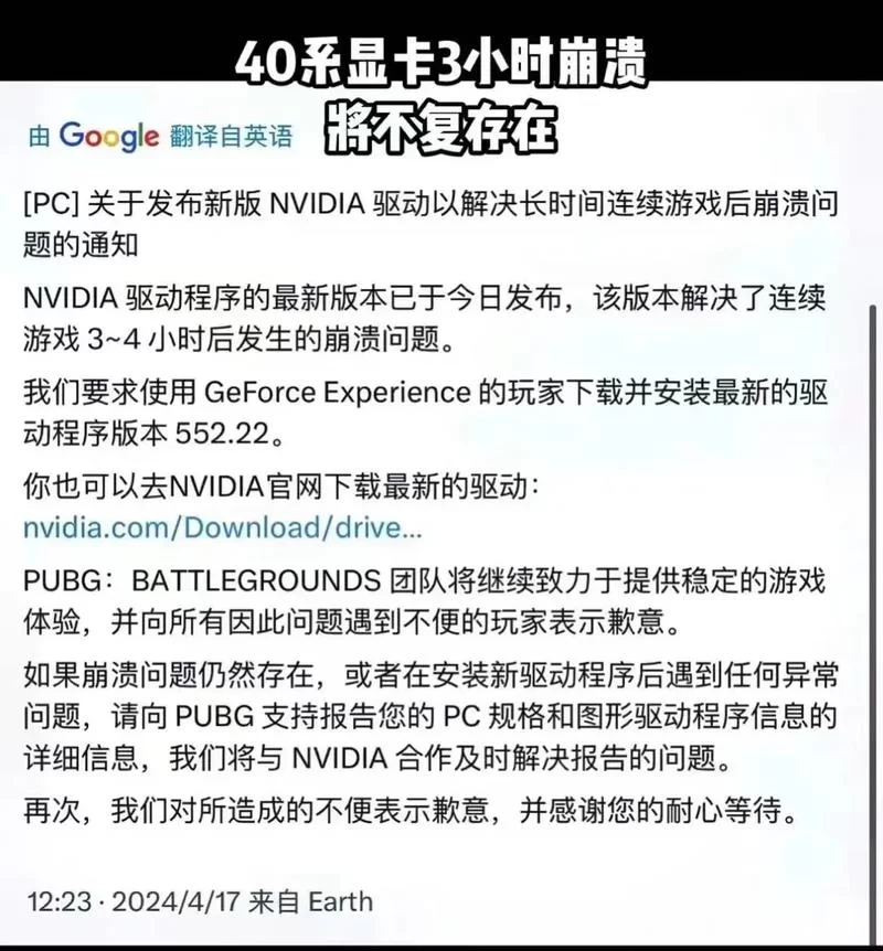 绝地求生老是崩溃？教你几招轻松解决游戏崩溃
