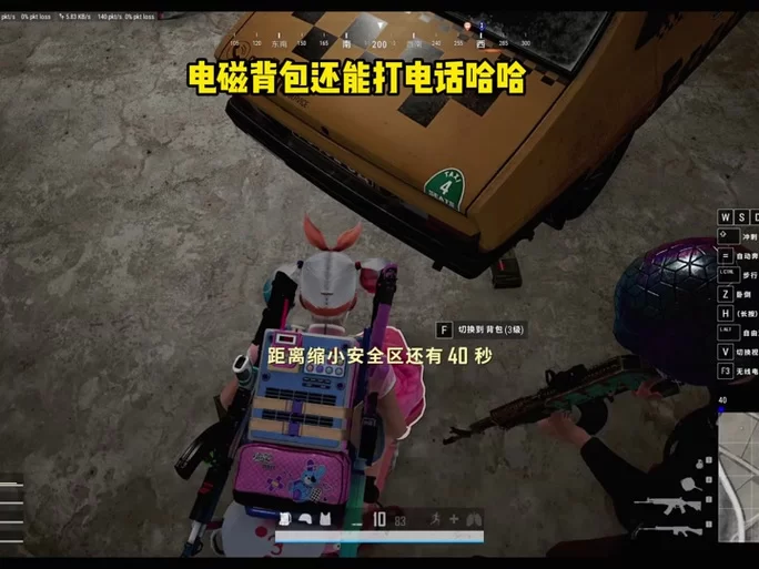 绝地求生背包是哪个键？快速打开背包的快捷键设置