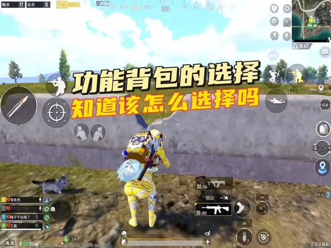绝地求生背包是哪个键？快速打开背包的快捷键设置