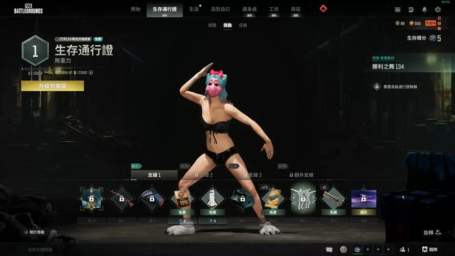 绝地求生跳舞动作大全及按键设置方法详解