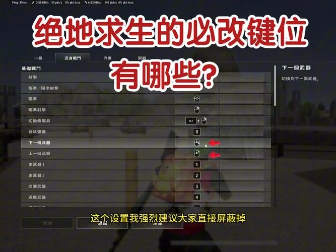 绝地求生跳舞动作大全及按键设置方法详解