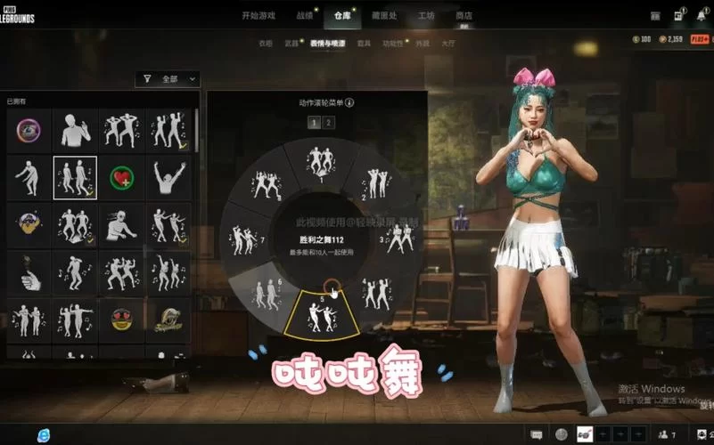 绝地求生跳舞动作大全及按键设置方法详解