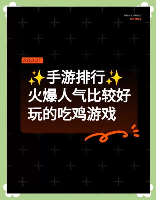 绝地求生辅助平台哪个好？玩家推荐榜单来啦