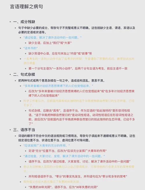 统领是什么意思？简单解释及例句详解
