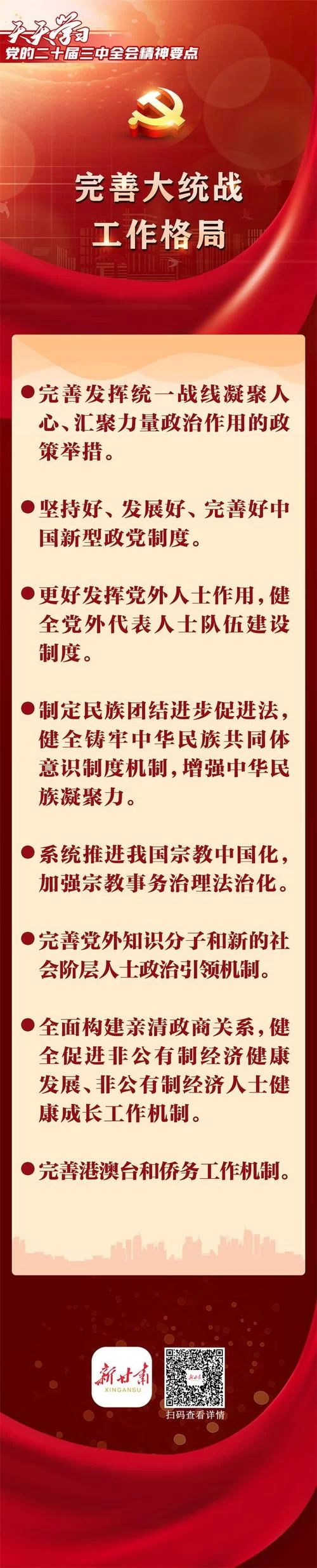 统领是什么意思？简单解释及例句详解