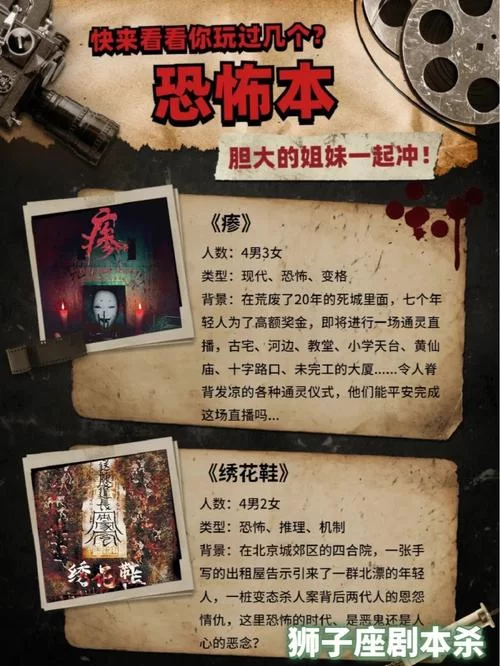 绣花鞋剧本杀剧本介绍：民国背景，恐怖悬疑故事
