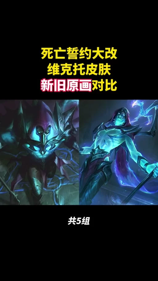 维克托皮肤大全：西部魔影等传说级皮肤超详细介绍